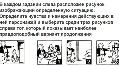 Photo of Тесты на интеллект в офисе