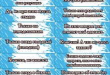 Photo of Забавные эстафеты для друзей