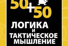 Photo of Тесты на логику для коллектива