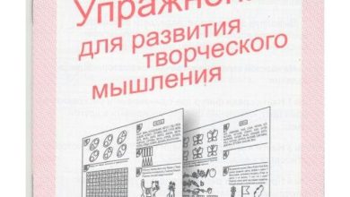 Photo of Игры для развития творческого мышления