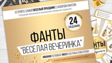 Photo of Игры для веселого времяпрепровождения