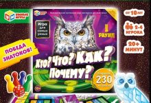 Photo of Игры для умных компаний