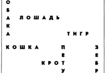 Photo of «Игра на развитие воображения»