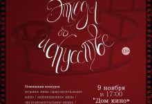 Photo of «Конкурс короткометражных фильмов»
