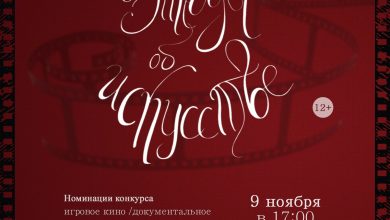 Photo of «Конкурс короткометражных фильмов»