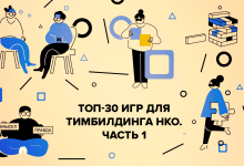 Photo of Головоломки для команды