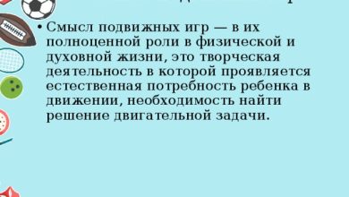 Photo of Творческие подвижные задачи