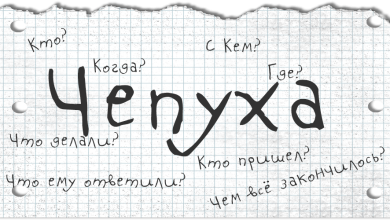 Photo of Интеллектуальные игры для друзей